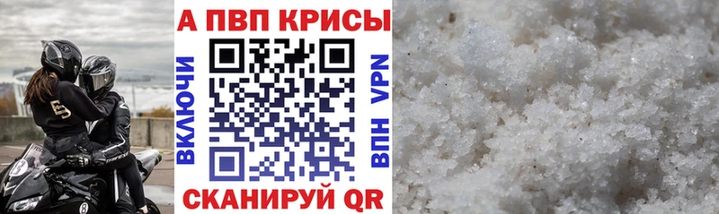 darknet формула  Ангарск  Alpha-PVP Соль  где купить наркотик 