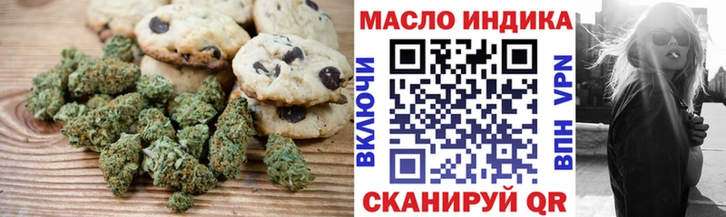 Печенье с ТГК конопля KRAKEN ССЫЛКА Ангарск