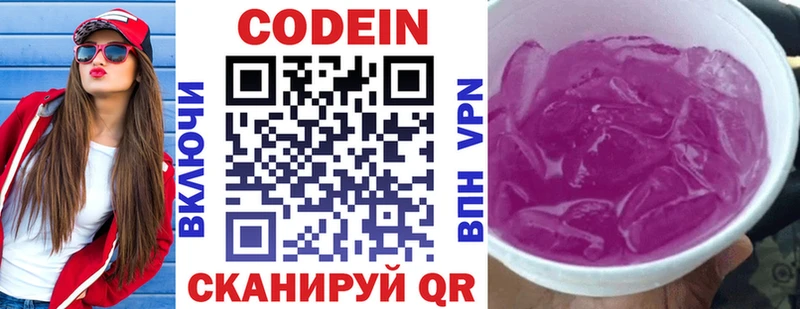 блэк спрут вход  Ангарск  Codein Purple Drank 