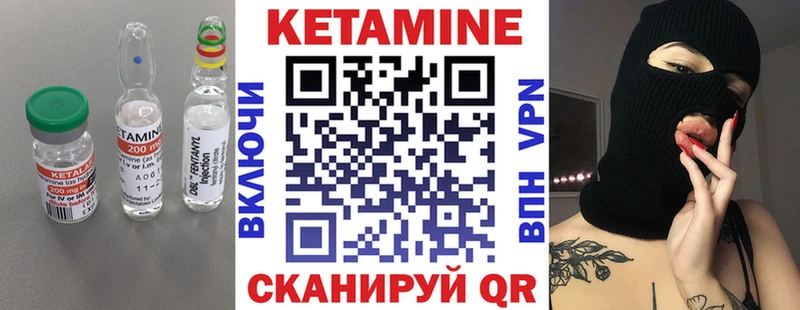 КЕТАМИН VHQ  Ангарск 