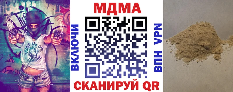 МДМА Molly  Ангарск 