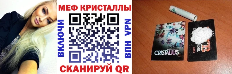 Меф мяу мяу  Ангарск 