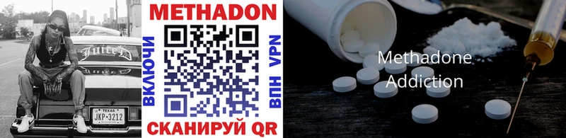 МЕТАДОН methadone  Ангарск 
